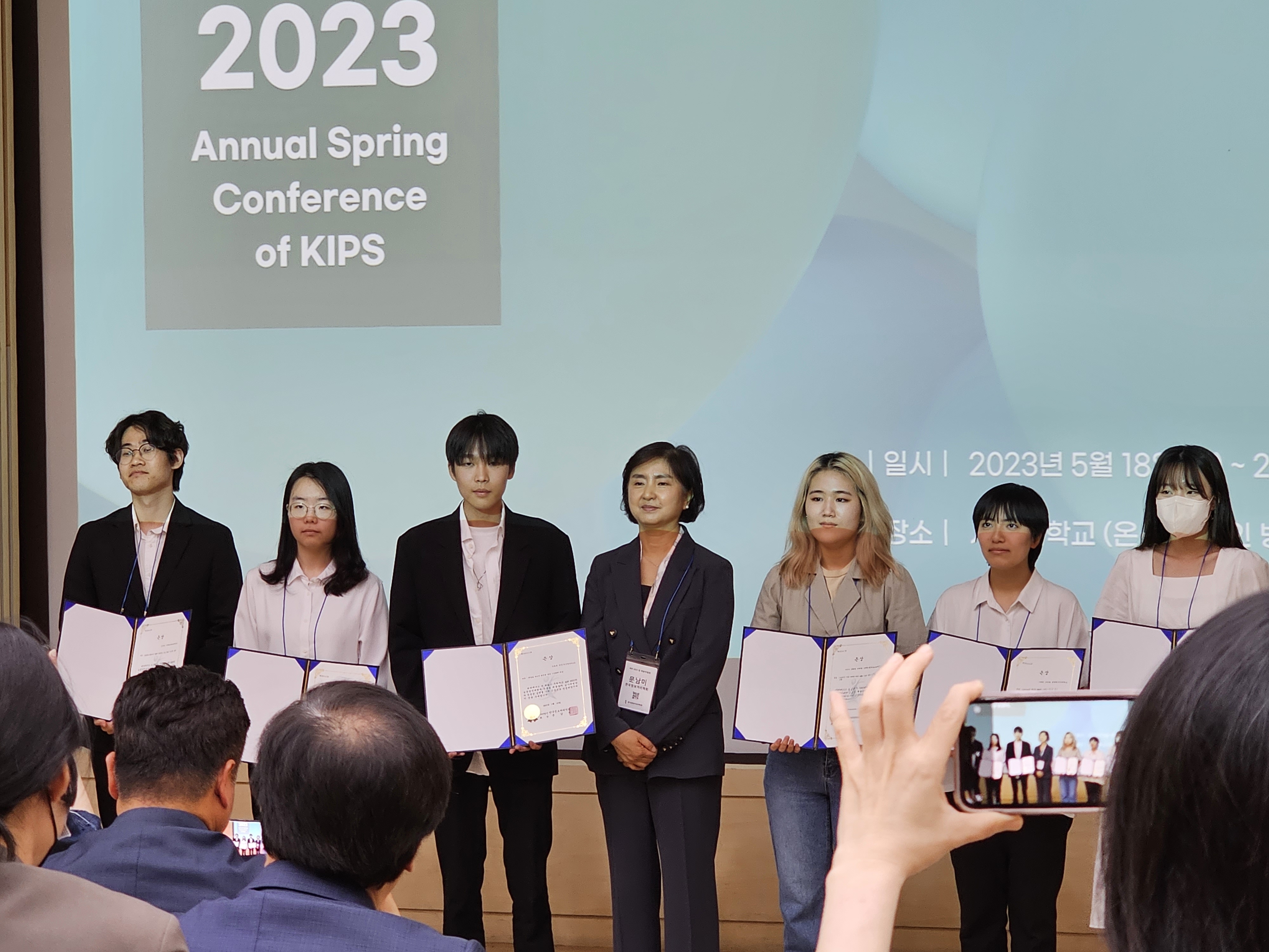 2023 정보처리학회 은상